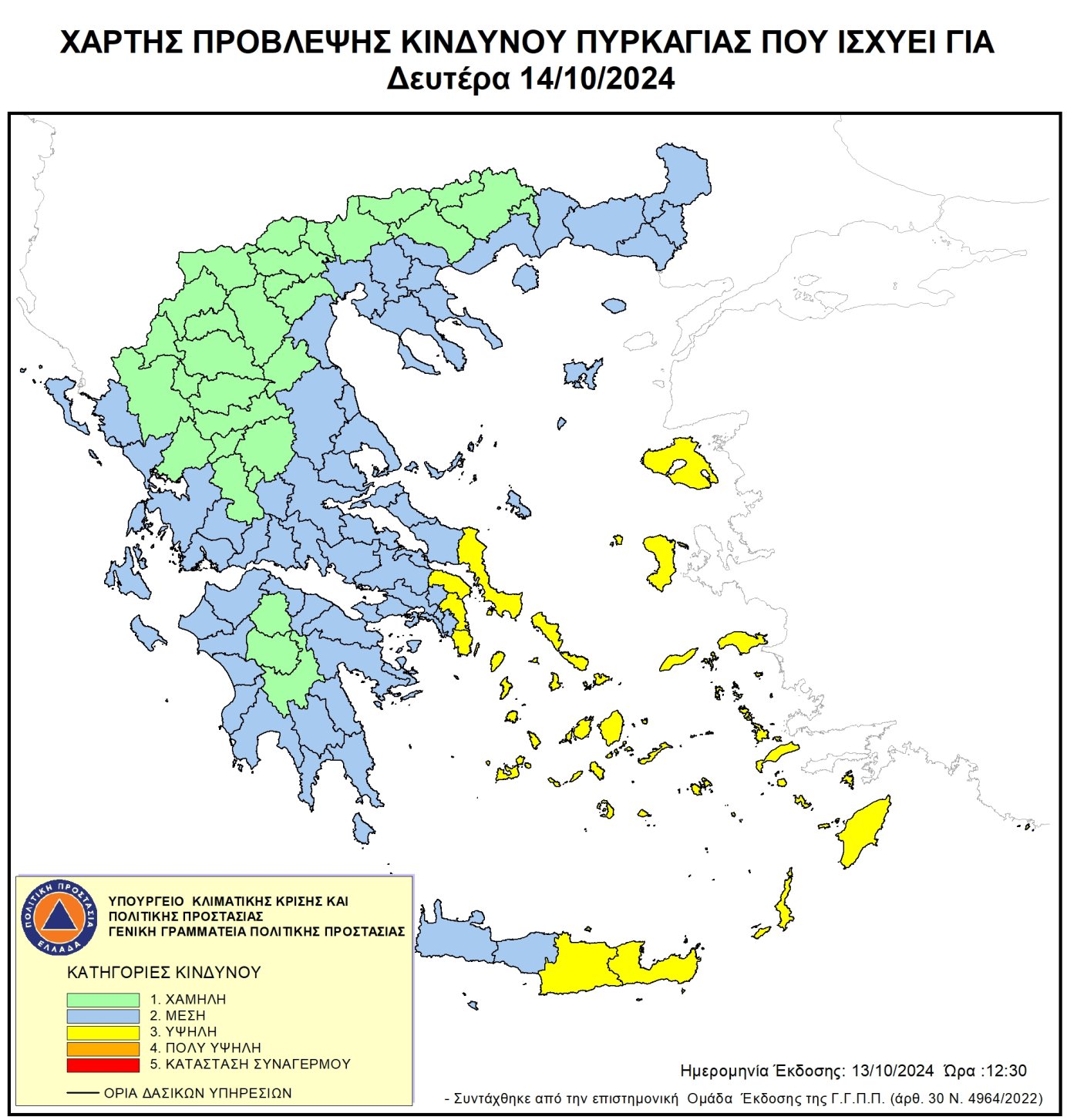 Υψηλός κίνδυνος πυρκαγιάς σήμερα σε πολλές περιοχές της χώρας