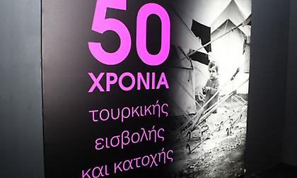 ΑΕΚ: Εγκαινίασε έκθεση για την τουρκική εισβολή και κατοχή στην Κύπρο