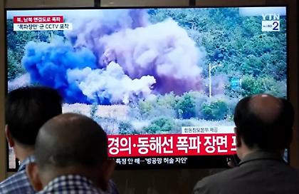Η στιγμή που η Βόρεια Κορέα ανατινάζει δρόμο στα σύνορα με τη Νότια Κορέα