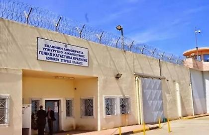 Άγρια συμπλοκή αλλοδαπών βαρυποινιτών στις φυλακές Δομοκού – Ενας σοβαρά τραυματίας