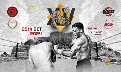 World Champion WKU 2024 / Gods Of War XV: Η καρδιά των μαχητικών αθλημάτων χτυπάει φέτος στην Ελλάδα!