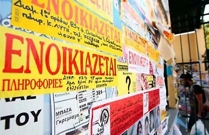 Ακριβό μου... ακίνητο: Στο ενοίκιο στρέφονται όλο και περισσότεροι Ελληνες