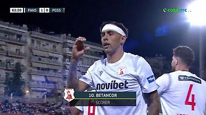 Συνεχίζει καυτός ο Μπετανκόρ, βρήκε για 7ο σερί ματς γκολ για το 1-0 κόντρα στον Πανιώνιο