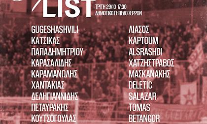 Με ροτέισον και χωρίς δέκα με Πανιώνιο ο Πανσερραϊκός