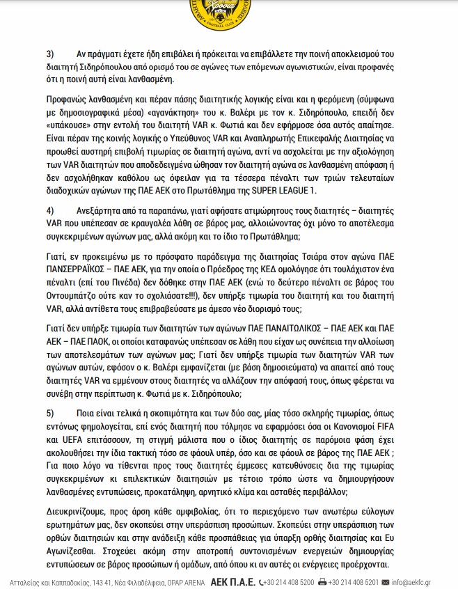 ΑΕΚ: «Τιμωρήσατε διαιτητή επειδή έπραξε το ορθό-Γιατί αφήσατε ατιμώρητους άλλους;»