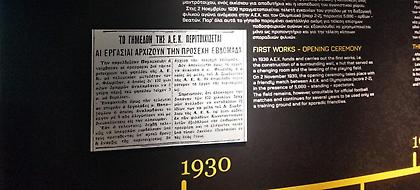 ΑΕΚ: Στο μουσείο ιστορίας τα εγκαίνια του γηπέδου το 1930