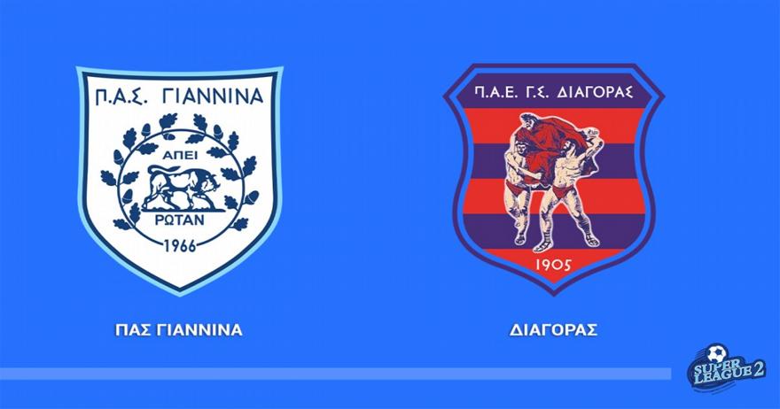 ΠΑΣ Γιάννινα-Διαγόρας 