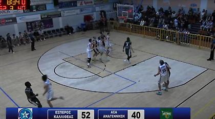 Αναγέννηση Αρκαλοχωρίου για τη καρπαζιά Γκαγκαλούδη: «Καταδικάζουμε κάθε μορφή βίας»