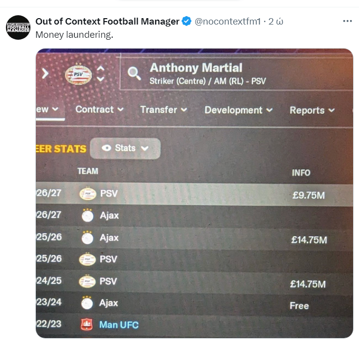 Football Manager: Η πορεία του Μαρσιάλ που έγινε viral