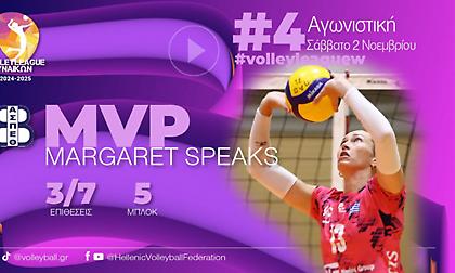 Πολυτιμότερη της τέταρτης αγωνιστικής της Volley League γυναικών η Σπικς