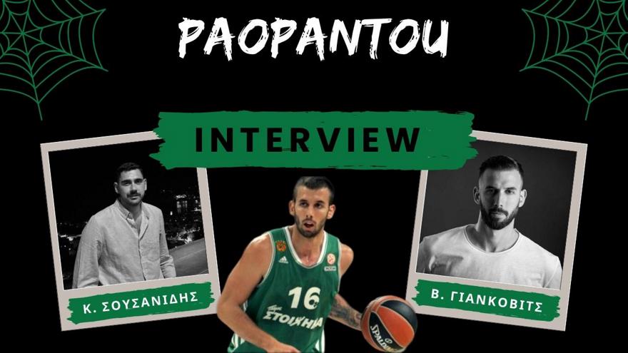 Γιάνκοβιτς: «Λείπει από τον Παναθηναϊκό ο Διαμαντίδης, εκεί θα κριθεί το ντέρμπι»