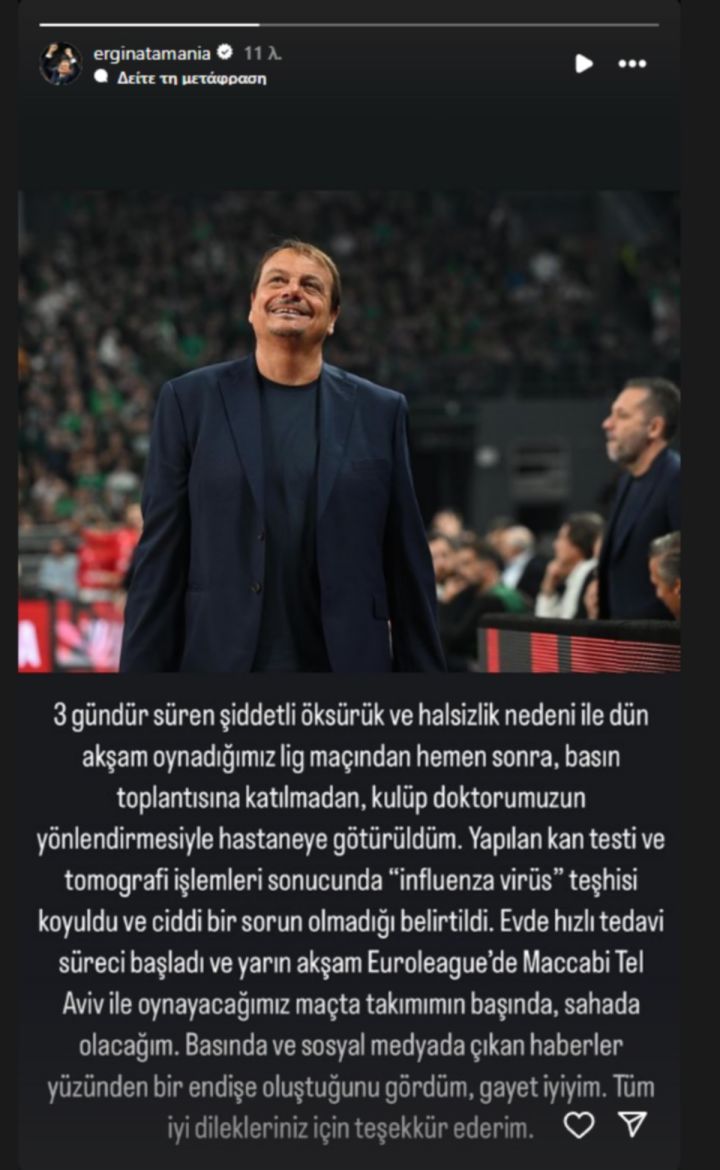 Αταμάν: «Είμαι καλά, θα είμαι στον πάγκο στο παιχνίδι με τη Μακάμπι»