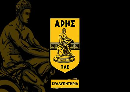 Τα συλλυπητήρια του Άρη στην οικογένεια Βαρδινογιάννη