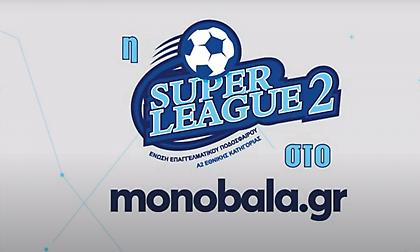 Η Super League 2 στο monobala.gr με καλεσμένο τον Γιάννη Νικοπολίδη