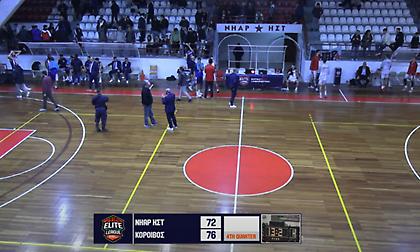 Προσωρινή διακοπή στο Νήαρ Ηστ-Κόροιβος με τους διαιτητές να φεύγουν για τα αποδυτήρια 13 δευτερόλεπτα πριν το φινάλε