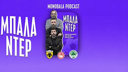 Τα Ολυμπιακός – ΑΕΚ που έγραψαν ιστορία και ο κρίσιμος μήνας του Παναθηναϊκού