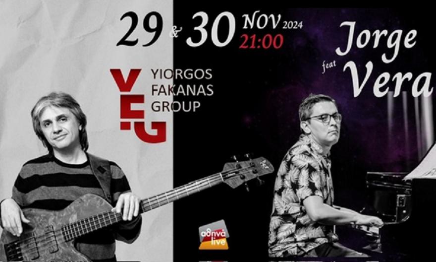 Αθηνά Live: Ο Γιώργος Φακανάς σε μία λάτιν σύμπραξη με τον Jorge Vera