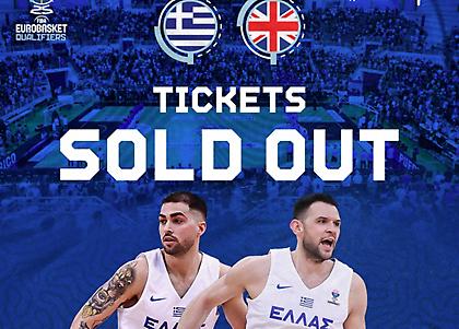 Εθνική μπάσκετ: Sold out το Ελλάδα-Μεγάλη Βρετανία