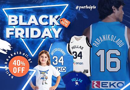 Black Friday με έκπτωση έως -40% στο HellasBasketball.gr