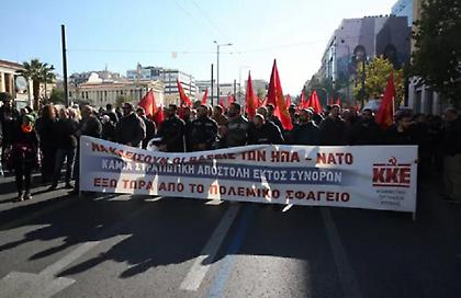 Συγκέντρωση του ΠΑΜΕ στο κέντρο της Αθήνας για την επίσκεψη Ρούτε - Ποιοι δρόμοι είναι κλειστοί