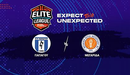Live Streaming: Παπάγου-ΝΕ Μεγαρίδος (Elite League)