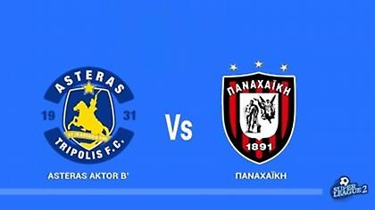 Live Εικόνα: Αστέρας B AKTOR-Παναχαϊκή