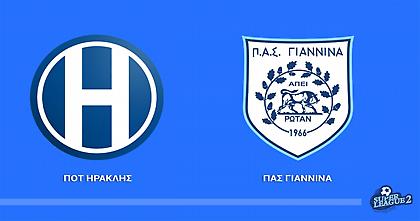 Ηρακλής-ΠΑΣ Γιάννινα