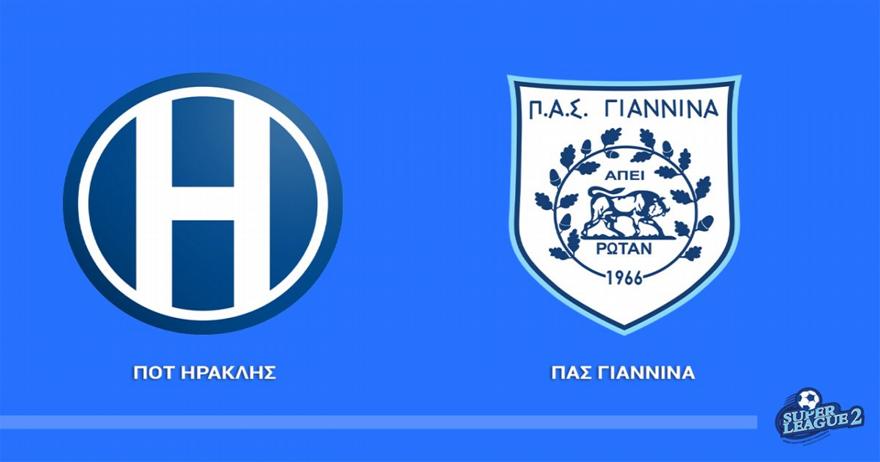 Ηρακλής-ΠΑΣ Γιάννινα 