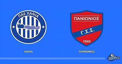 Χανιά-Πανιώνιος