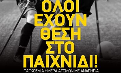 ΑΕΚ: «Όλοι έχουν θέση στο παιχνίδι»