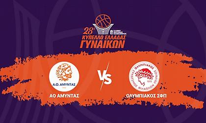 Live Streaming: Αμύντας-Ολυμπιακός (Κύπελλο Γυναικών)