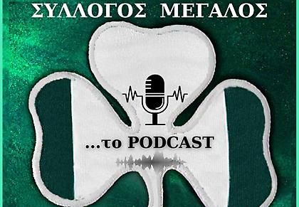 «Ο Ολυμπιακός και το Αιγάλεω να κερδάνε»