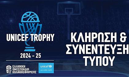 Live Streaming: Κλήρωση και συνέντευξη Τύπου UNICEF Trophy