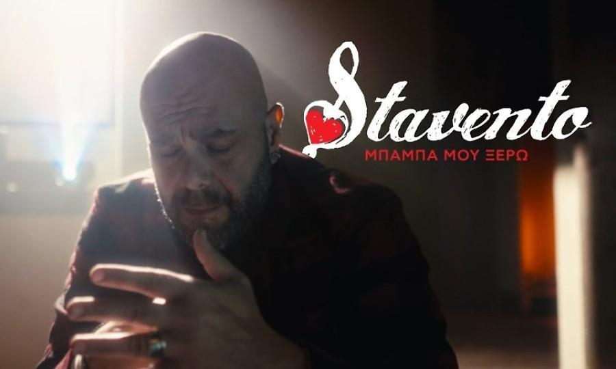 Συναυλία του Stavento στην πλατεία του αετού στην OPAP Arena