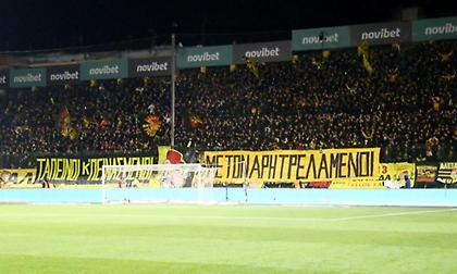 ΠΑΕ Άρης: «Προσέχουμε και τον διπλανό μας στο Θεόδωρος Κολοκοτρώνης»