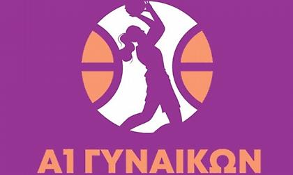 Α1 Μπάσκετ Γυναικών: Αναβάλλεται η 12η αγωνιστική λόγω All Star Game