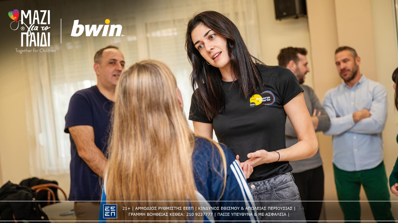 Η bwin και τα Χριστούγεννα μοίρασε δώρα και χαμόγελα!