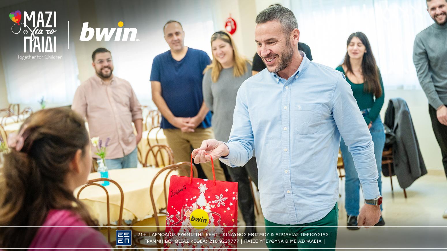 Η bwin και τα Χριστούγεννα μοίρασε δώρα και χαμόγελα!