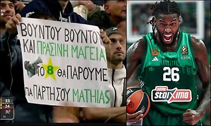 Το πλακάτ στο ΟΑΚΑ που τρέλανε τον Λεσόρ και τον έκανε να απαντήσει με... Οικονομόπουλο!