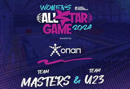 Οι συμμετοχές στο All Star Game γυναικών