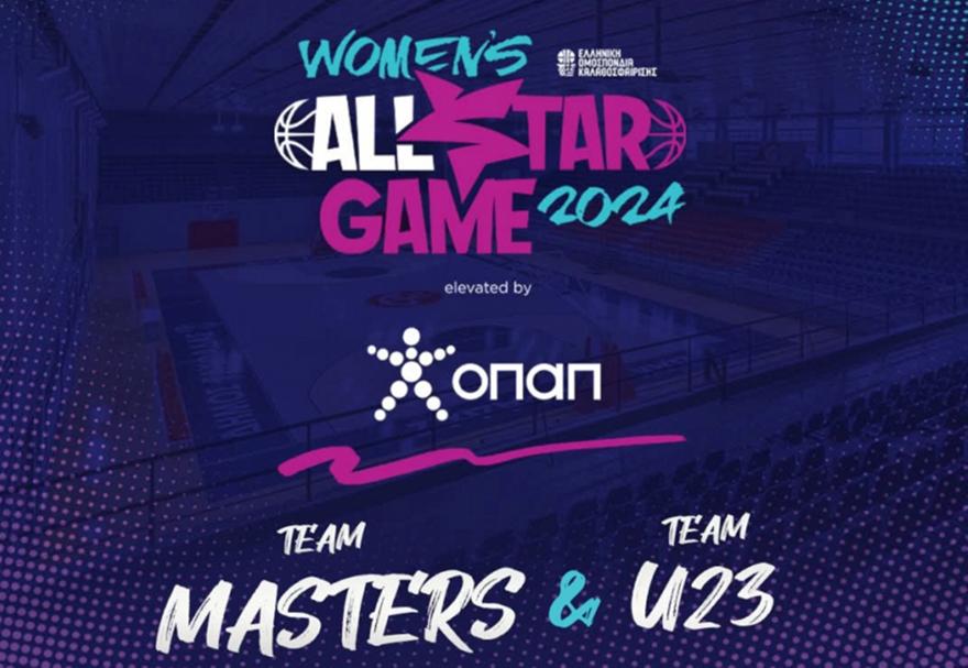 Οι συμμετοχές στο All Star Game γυναικών της Γλυφάδας