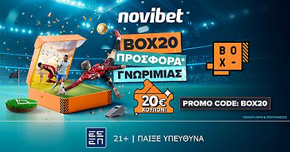 Boxing Day με Προσφορά* Γνωριμίας από τη Novibet και κουπόνι στο BOX!