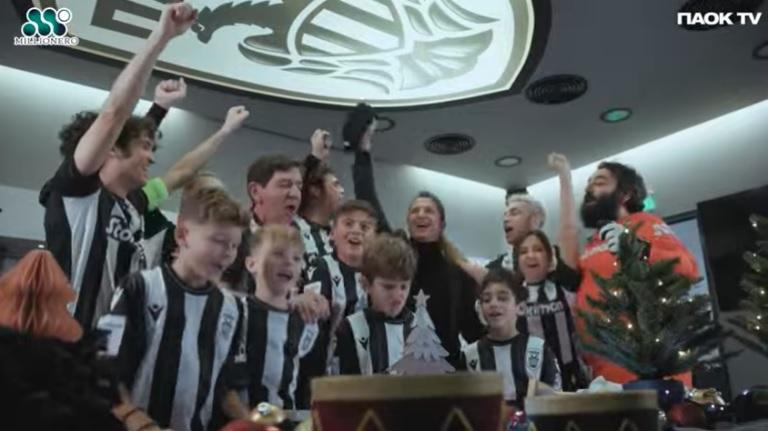 ΠΑΟΚ: Το Χριστουγεννιάτικο βίντεο είναι ένα έπος!
