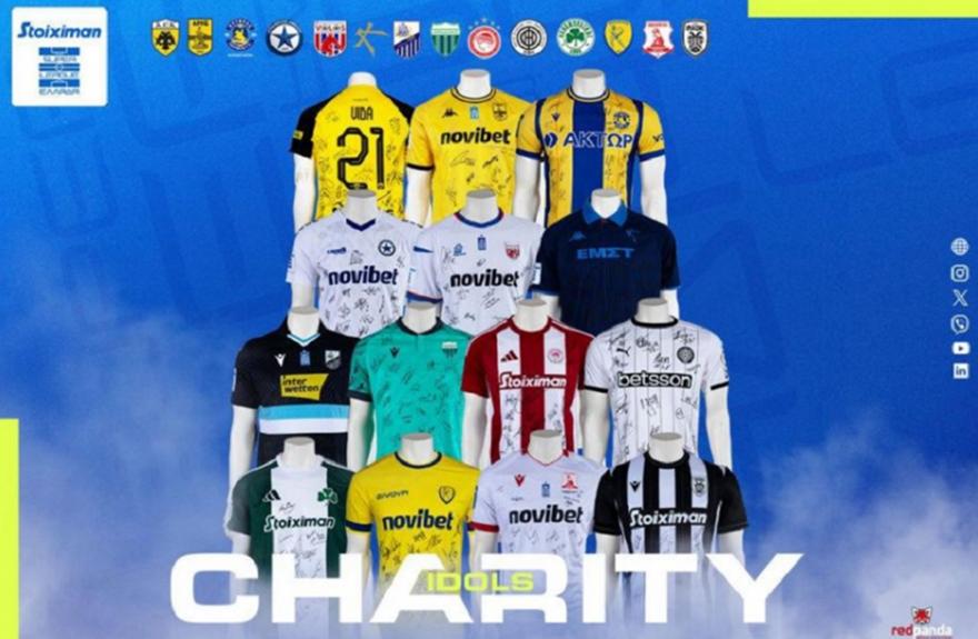 Σούπερ Λίγκας: Δημοπρασία αλληλεγγύης με τις υπογεγραμμένες εμφανίσεις των ομάδων