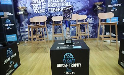 UNICEF Trophy: Σήμερα οι ημιτελικοί
