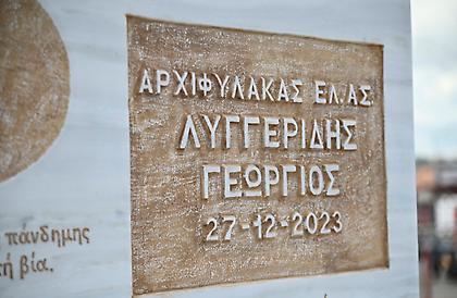 Συγκίνηση στα αποκαλυπτήρια του μνημείου για τον Αρχιφύλακα Γιώργο Λυγγερίδη στου Ρέντη - Δείτε φωτογραφίες