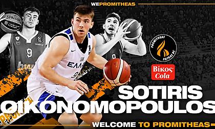 Ανακοίνωσε την απόκτηση του νεαρού Οικονομόπουλου ο Προμηθέας