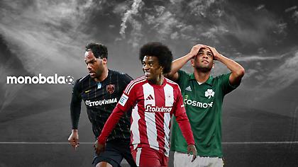 Μαρσέλο, Γουίλιαν, Λέσκοτ: Οι μεταγραφές που άφησαν τους οπαδούς… στα κρύα του λουτρού!