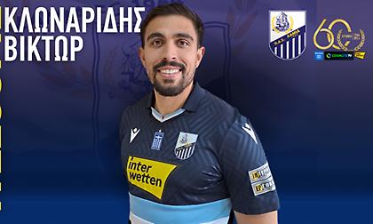 Και επίσημα παίκτης της Λαμίας ο Κλωναρίδης!