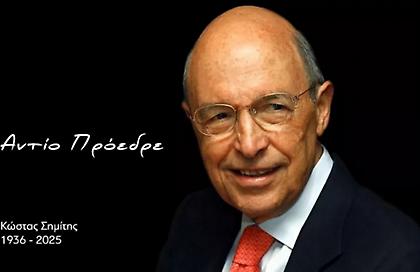 «Αντίο Πρόεδρε»: Το συγκινητικό βίντεο με το οποίο ο Νίκος Ανδρουλάκης αποχαιρέτησε τον Κώστα Σημίτη